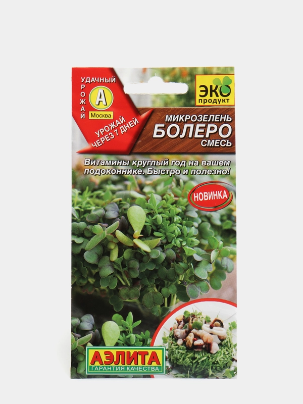 Семена Микрозелень смесь "Болеро"