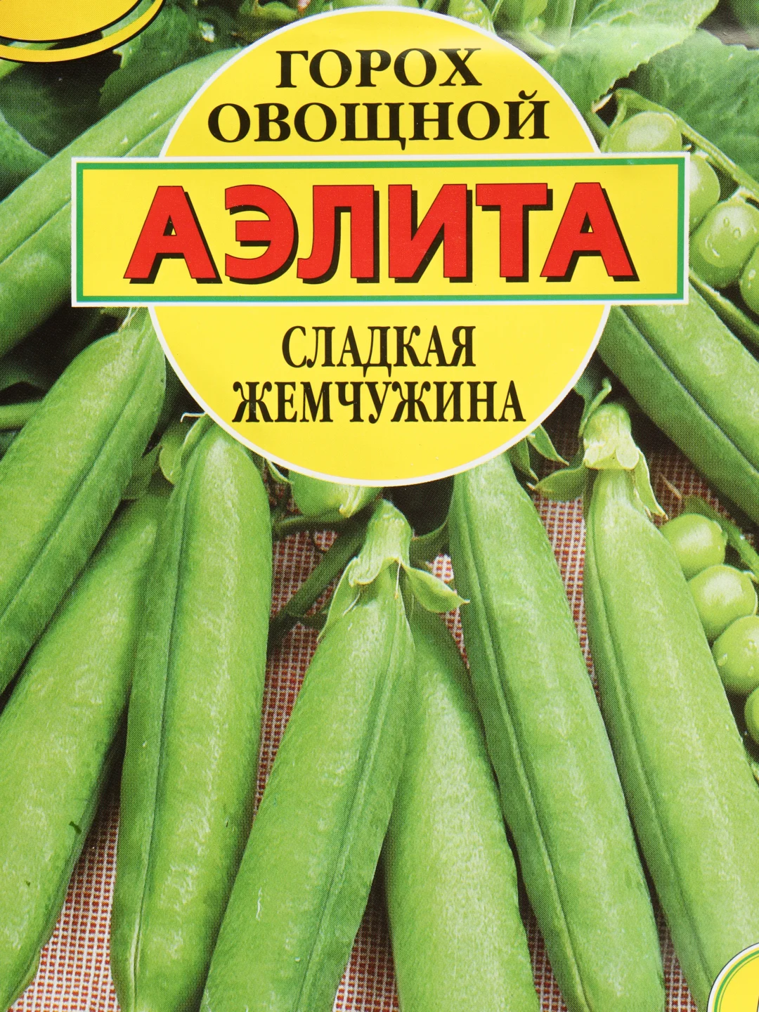 Семена Горох овощной "Сладкая жемчужина"