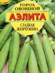 Семена Горох овощной "Сладкая жемчужина"