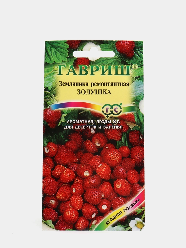 Семена Земляника (набор 2 уп) "Золушка" ремонтантная