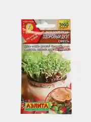 Семена Микрозелень смесь "Здоровый дуэт"