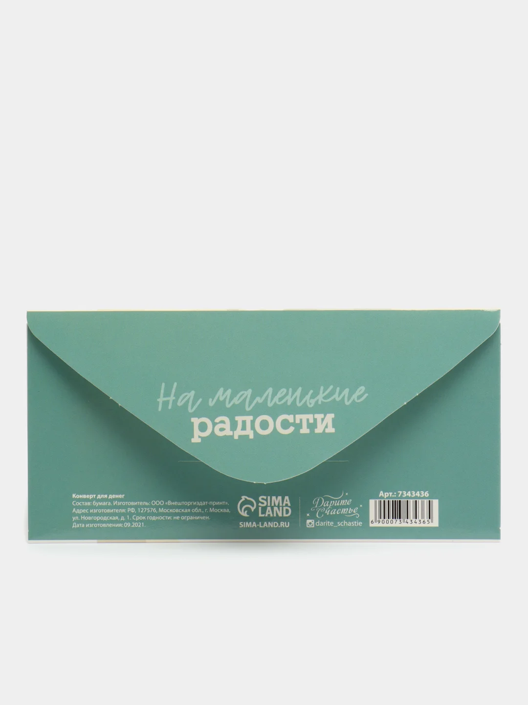 Лазурный конверт для денег , Открытка " С Днём Рождения", С Днем Свадьбы, С рождением , 8 марта