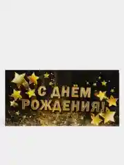 Пудровый конверт для денег , Открытка " С Днём Рождения", С Днем Свадьбы, С рождением , 8 марта