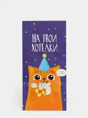 Салатовый конверт для денег , Открытка " С Днём Рождения", С Днем Свадьбы, С рождением , 8 марта