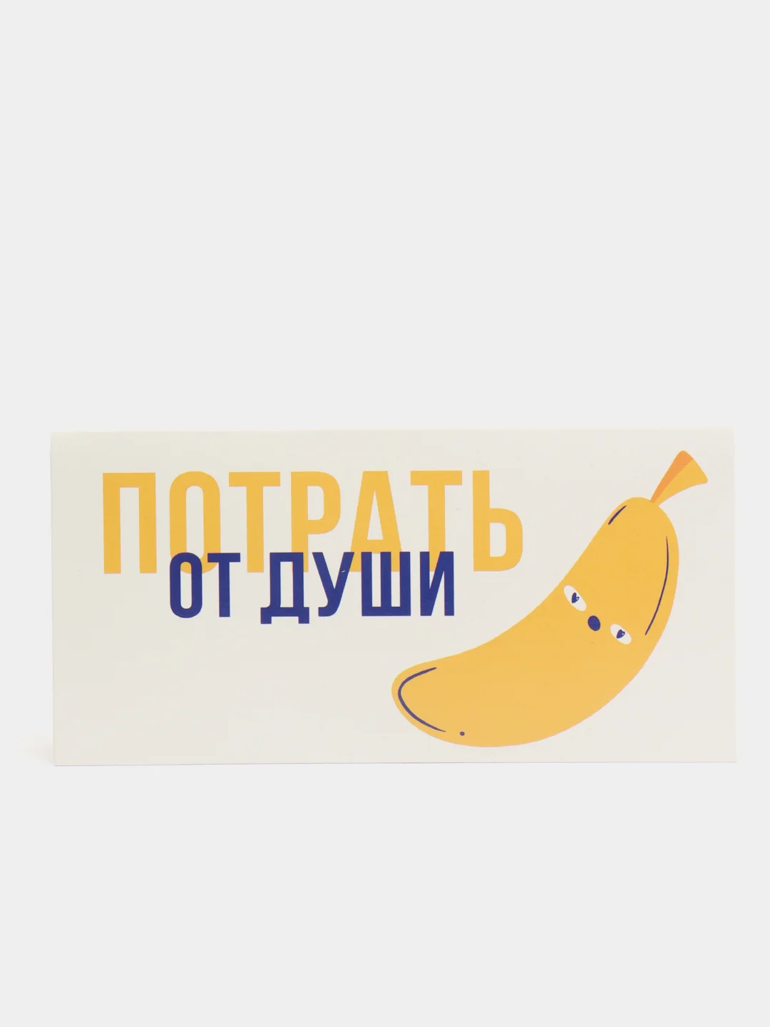 Голубой конверт для денег , Открытка " С Днём Рождения", С Днем Свадьбы, С рождением , 8 марта
