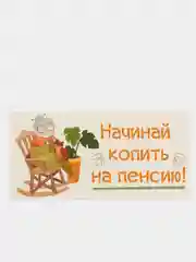 Коралловый конверт для денег , Открытка " С Днём Рождения", С Днем Свадьбы, С рождением , 8 марта