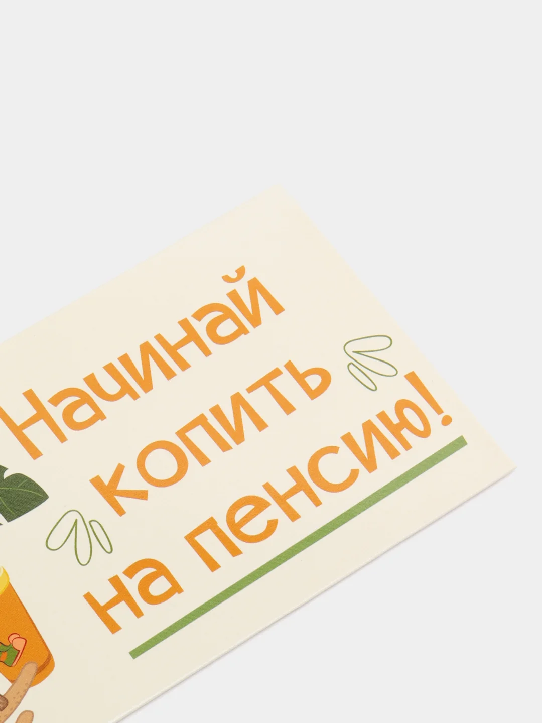Коралловый конверт для денег , Открытка " С Днём Рождения", С Днем Свадьбы, С рождением , 8 марта