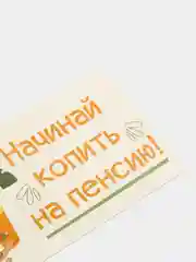 Коралловый конверт для денег , Открытка " С Днём Рождения", С Днем Свадьбы, С рождением , 8 марта