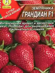 Семена Земляника "Грандиан F1"