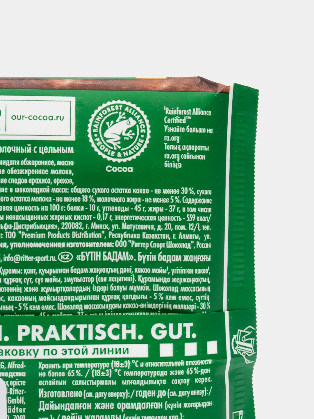 Шоколад молочный Ritter Sport "Extra Nut с цельным миндалем", 100 гр