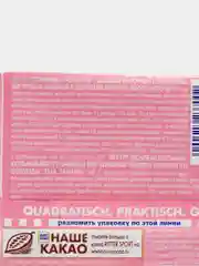 Шоколад молочный Ritter Sport "Клубника с йогуртом", 100 гр