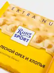 Шоколад белый Ritter Sport "Extra Nut с лесным орехом и хлопьями", 100 гр