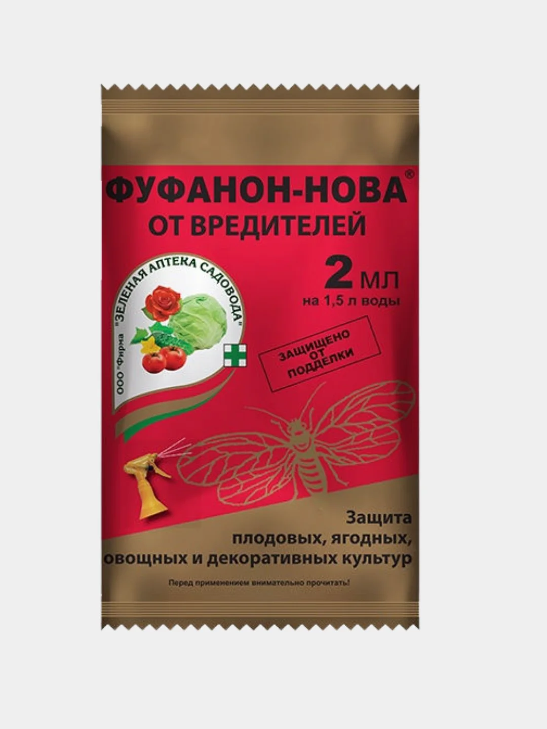 Средство для борьбы с вредителями и насекомыми Фуфанон-Нова, 2 мл и 6,5 мл