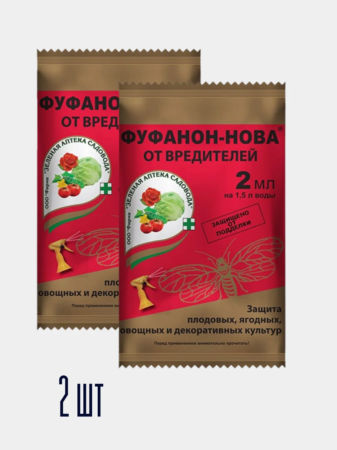Средство для борьбы с вредителями и насекомыми Фуфанон-Нова, 2 мл и 6,5 мл