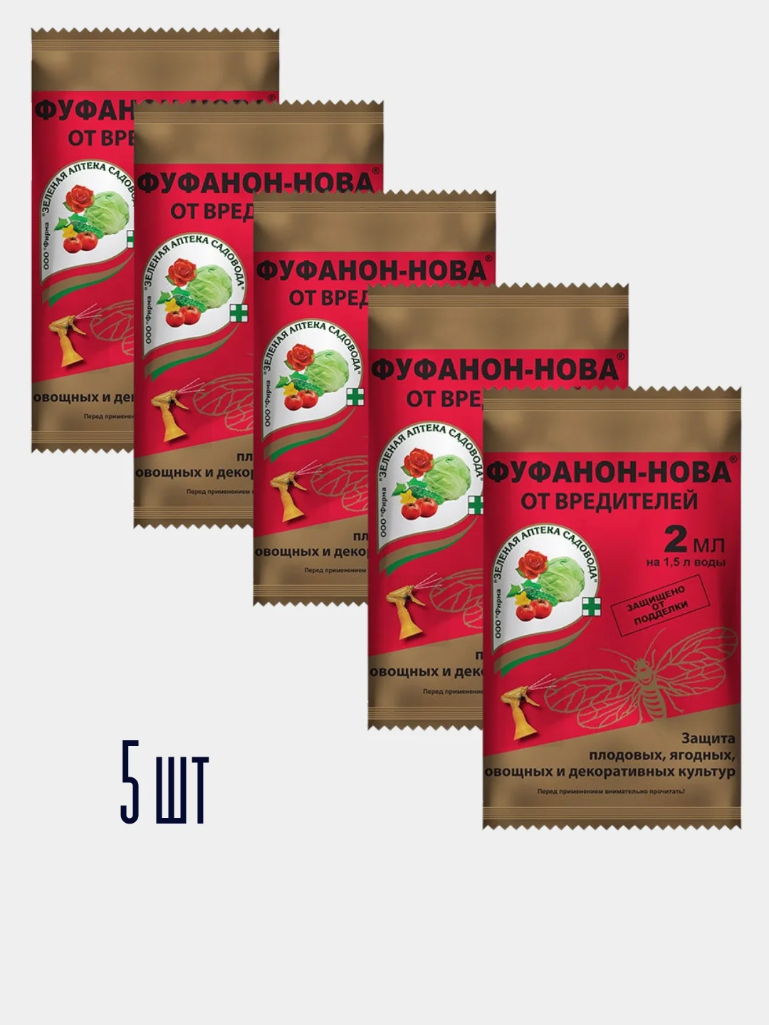 Средство для борьбы с вредителями и насекомыми Фуфанон-Нова, 2 мл и 6,5 мл