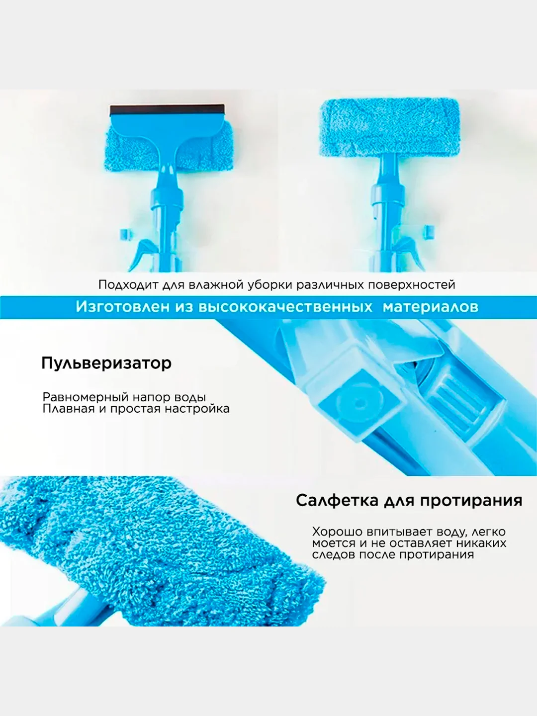 Швабра, щетка для мытья окон, распылитель резиновый, скребок, водосгон, мойщик окон