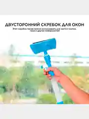 Швабра, щетка для мытья окон, распылитель резиновый, скребок, водосгон, мойщик окон