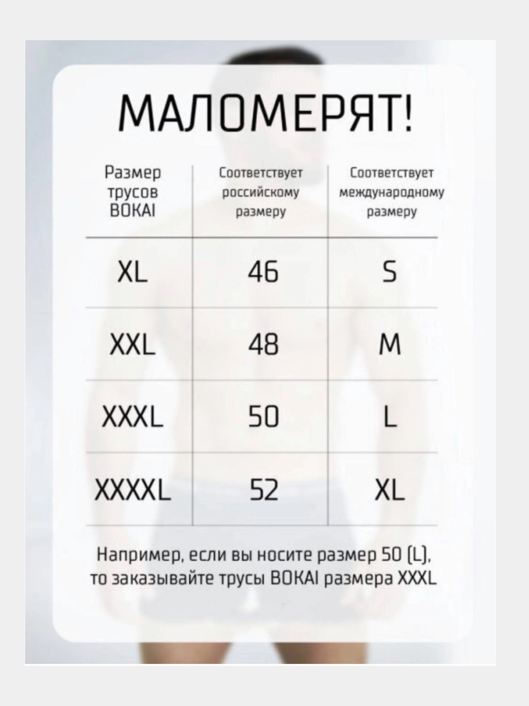 Трусы-боксеры Bokai