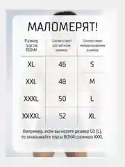 Трусы-боксеры Bokai