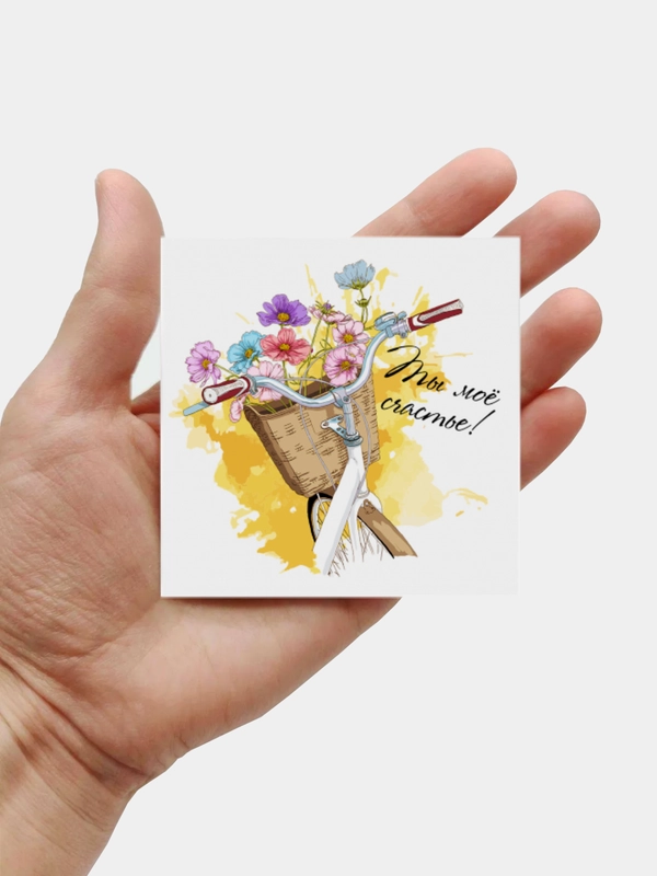 Открытка мини "Для тебя", 8х8 см