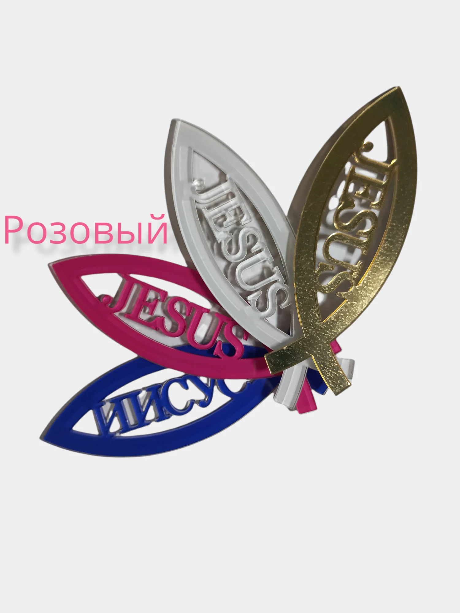 Розовый наклейка-шилдик "Рыбка Jesus"