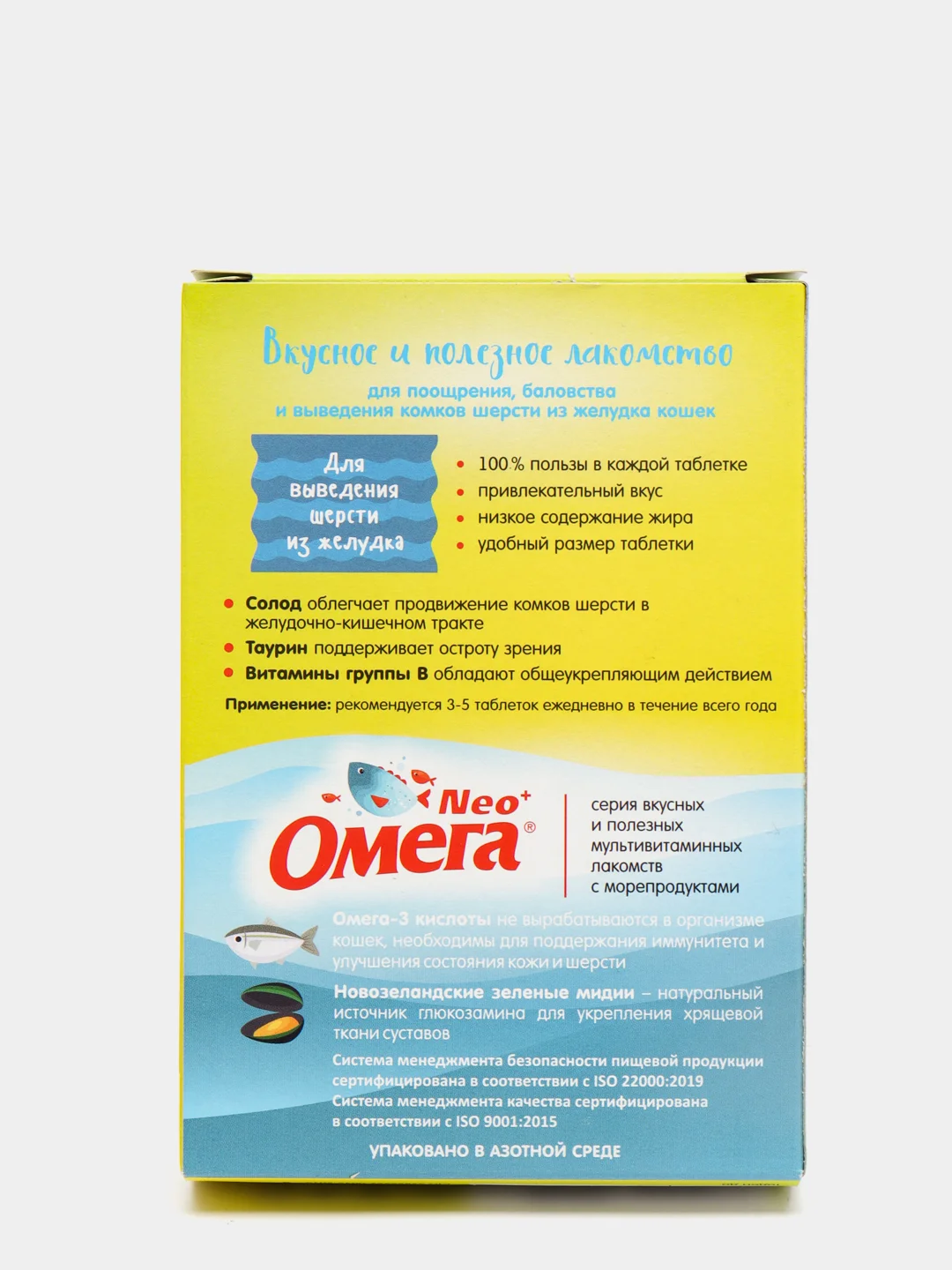 Лакомство "Омега Neo+" с ржаным солодом "Для выведения шерсти из желудка" для кошек