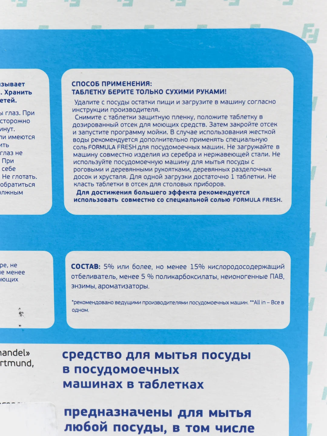 Таблетки для посудомоечных машин Formula Fresh All in 1 бесфосфатные 60 шт