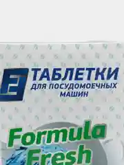 Таблетки для посудомоечных машин Formula Fresh All in 1 бесфосфатные 60 шт