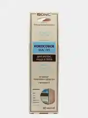 Косметическое кокосовое Масло 60 мл, DNC