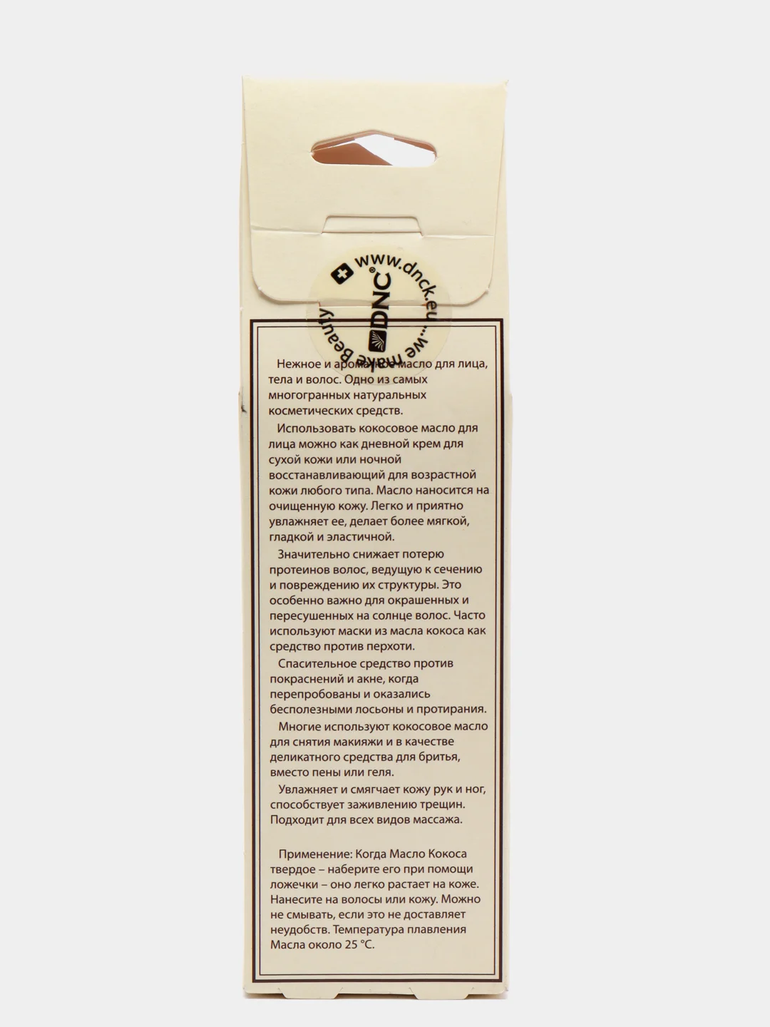 Косметическое кокосовое Масло 60 мл, DNC