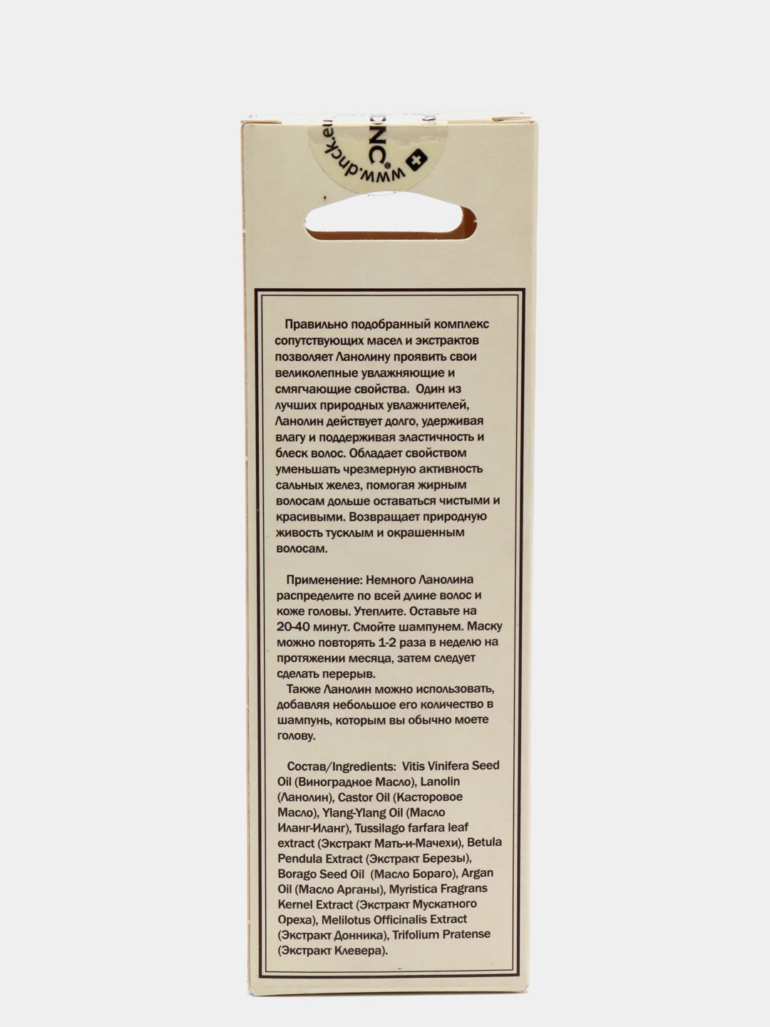 Ланолин для волос, DNC