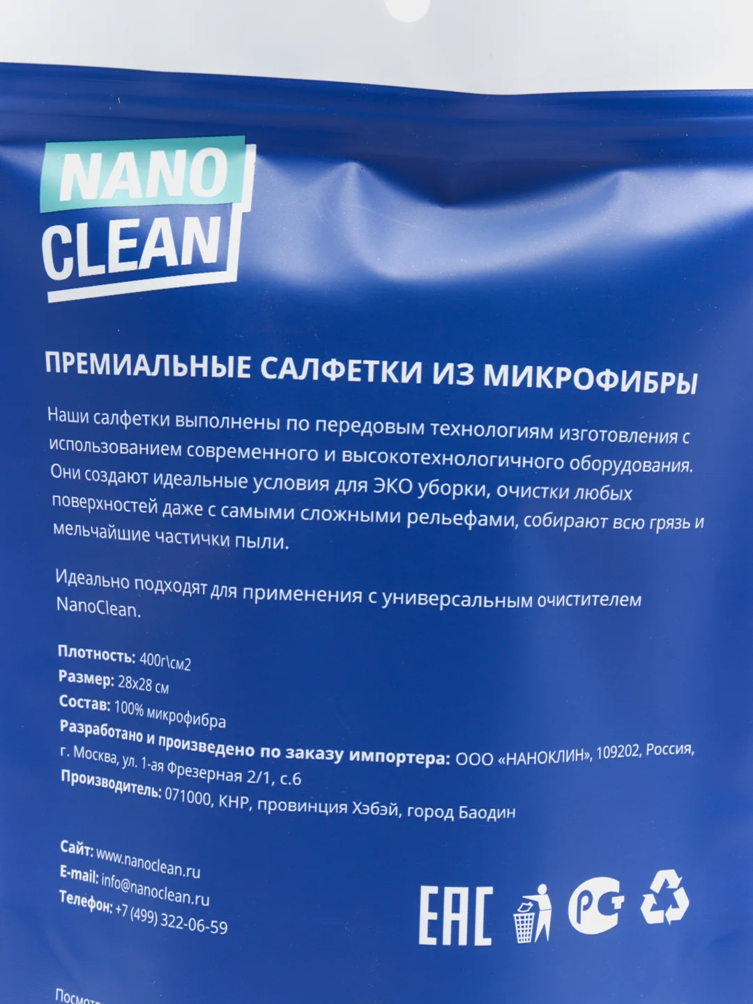 Премиальные салфетки NanoClean, универсальные, 2 шт