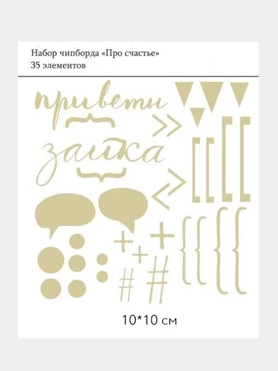 Алый чипборд-вырубка из картона для скрапбукинга