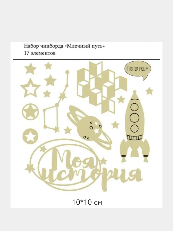 Алый чипборд-вырубка из картона для скрапбукинга