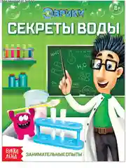Желтый обучающая книга Эврики: Законы физики, Опыты на кухне, Секреты воды, Цветные опыты" 16 стр