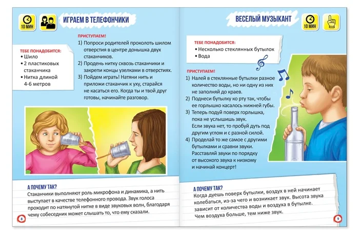 Голубой обучающая книга Эврики: Законы физики, Опыты на кухне, Секреты воды, Цветные опыты" 16 стр