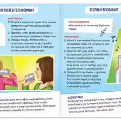 Голубой обучающая книга Эврики: Законы физики, Опыты на кухне, Секреты воды, Цветные опыты" 16 стр