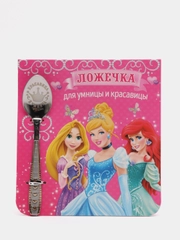 Ложечка детская "Для умницы и красавицы. Принцессы", 2,3 х 11 см