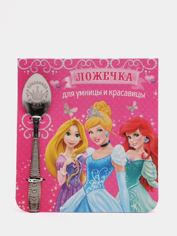 Ложечка детская "Для умницы и красавицы. Принцессы", 2,3 х 11 см