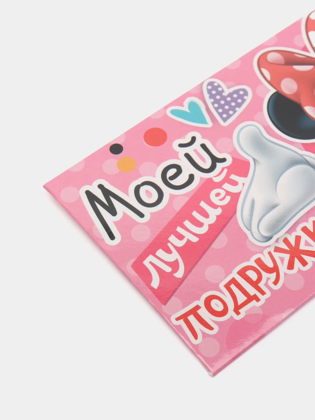 Конверт для денег "Лучшей подружке", Минни Маус