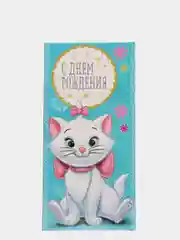 Открытка-конверт для денег "Самой красивой! Коты аристократы", 16.5 х 8 см