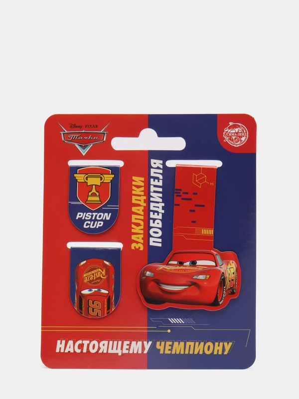 Открытка с магнитными закладками Тачки "Настоящему чемпиону", 3 штуки