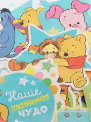 Высечки для скрапбукинга "Медвежонок Винни и его друзья"