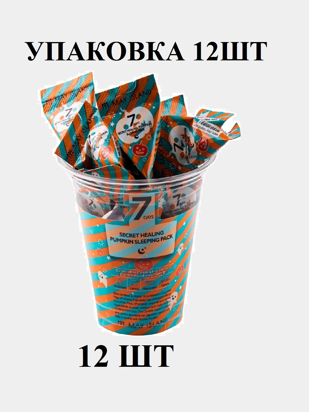 Бежевый меланж маски и скрабы для лица в пирамидках увлажняющие, питательные для всех типов кожи 10 видов