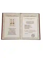 Бордовый диплом с годовщиной свадьбы