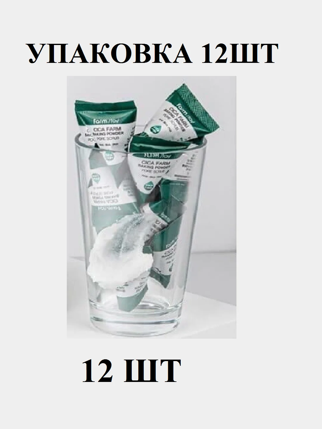 Пудровый маски и скрабы для лица в пирамидках увлажняющие, питательные для всех типов кожи 10 видов