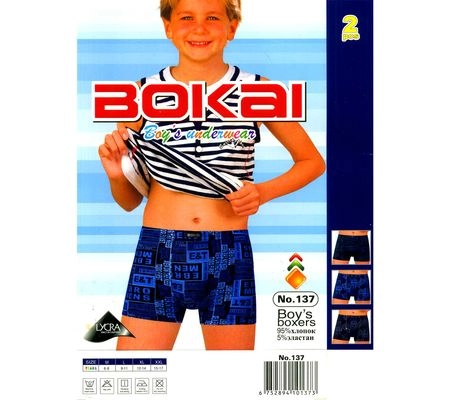 Трусы для мальчиков боксеры Bokai 137-4636