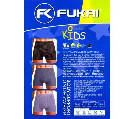 Трусы для мальчиков Fukai 1315