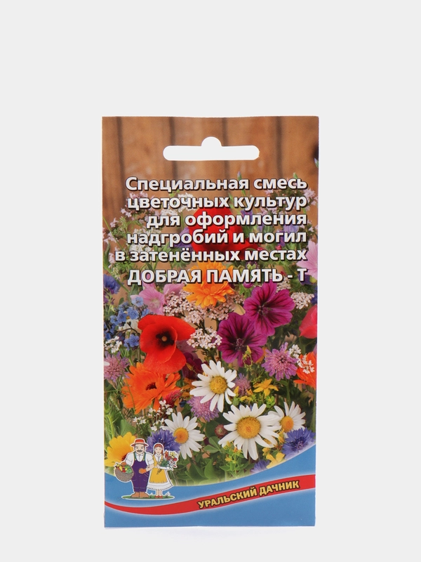 Семена  Добрая память-Т  в затененных местах для надгробий набор 1, 3, 5 уп