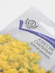 Семена Алиссум скальный "Золотая россыпь" набор 1, 3, 5 уп